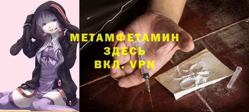 Метамфетамин Methamphetamine  Макарьев 